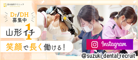 鈴木歯科クリニックインスタグラム2